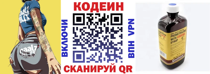 Codein Purple Drank Казань