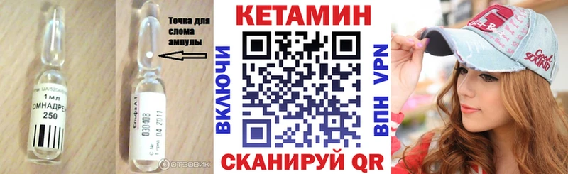 Кетамин ketamine  Казань 