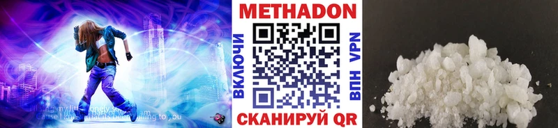 Метадон VHQ  гидра сайт  Казань 